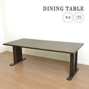 ダイニングテーブル 6人 木 ダイニングテーブル190 食卓テーブル6人用 和風 おしゃれ 和モダン 木製テーブル脚 テーブル脚無垢 なぐり加工 幅190cm  「才：9」｜kagu-cocoro