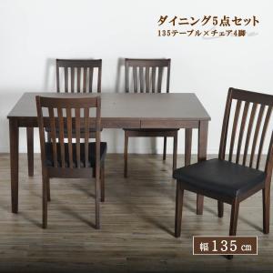 ダイニングテーブルセット ４人 ダイニングセット ４人掛け 幅135 食卓テーブル 引き出し付き 食卓椅子 木製 キャスターなし テーブル イス セット 「才：27」｜kagu-cocoro