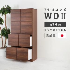 ラック 棚 木製 幅74cm 収納 インテリア シェルフ 収納棚 スリム