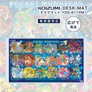 デスクマット 透明 学習机 ポケモン 女の子 男の子 89cm×50cm リバーシブル コイズミ キャラクターデスクマット YDS-611PM