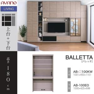 綾野製作所 バレッタ テレビボード 幅140cm リビング 壁面収納 引出し
