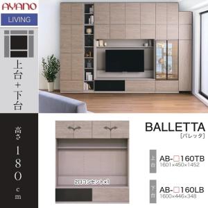 綾野製作所 バレッタ テレビボード 幅140cm リビング 壁面収納 引出し 
