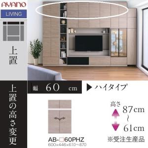 綾野製作所 天板 幅160cm 奥行45cm デスクタイプ 下キャビネット用