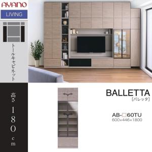 綾野製作所 バレッタ テレビボード 幅140cm リビング 壁面収納 引出し