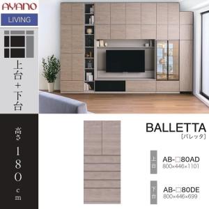 綾野製作所 トールキャビネット 幅40cm アリシア 開き板戸 耐震ラッチ