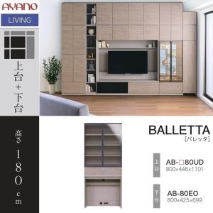 綾野製作所 アリシア テレビボード 幅160cm 引出し フラップ扉 LED照明