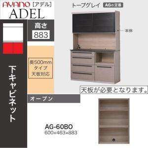綾野製作所 スタイン 幅40cm 家電収納 オープン 下キャビネット 完成品