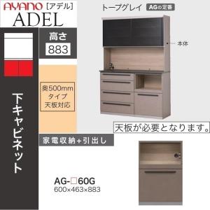 綾野製作所 アリシア 幅40cm 3段引出し 下キャビネット 食器収納 完成