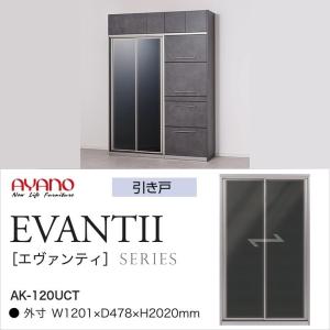 超美品　綾野製作所 アヤノAYANO キッチンボード140㎝ 綾野製作所 エヴァンティ 幅140cm キッチンボード 縦型収納 AK-140UCT