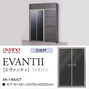 綾野製作所 エヴァンティ 幅70cm キッチンボード アヤノ 家電収納 隠す