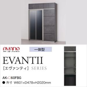 綾野製作所 食器棚 キッチンボード 引出し オープン 下キャビネット