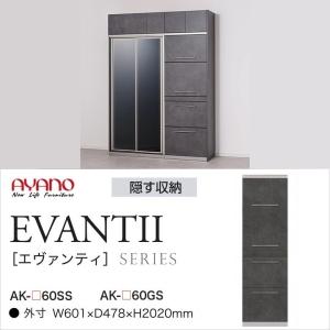 綾野製作所 エヴァンティ 幅140cm キッチンボード 縦型収納 AK-140UCT