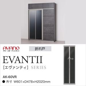 綾野製作所 エヴァンティ 幅100cm キッチンボード 縦型収納 AK-100UCT