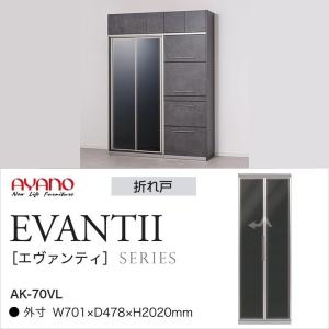 綾野製作所 エヴァンティ 幅70cm キッチンボード 家電収納 隠す