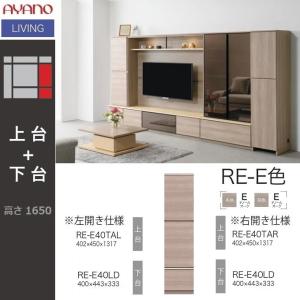 綾野製作所 キャビネット アリシア 幅60cm 引出 開きガラス戸 LED照明