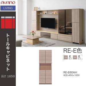 綾野製作所 テレビボード アリシア 幅160cm 引出し フラップ扉 LED照明