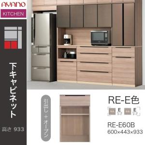 綾野製作所 アリシア 幅160cm 上キャビ 家電収納 ガラス扉 開き戸 耐震