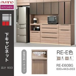 綾野製作所 アリシア 幅180cm 上キャビ 家電収納 ガラス扉 開き戸 耐震