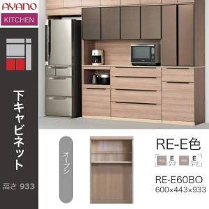 綾野製作所 アリシア 幅40cm 3段引出し 下キャビネット 食器収納 完成