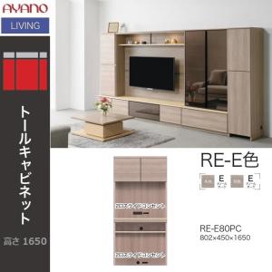 綾野製作所 アリシア テレビボード 幅160cm 引出し フラップ扉 LED照明