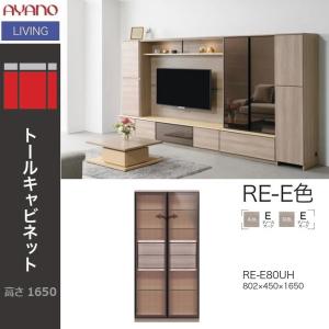 【綾野製作所】◆◇トールキャビネット◆◇飾り棚◆◇照明付 綾野製作所】◇◇トールキャビネット◇◇飾り棚◇◇照明付 AYANO（綾野