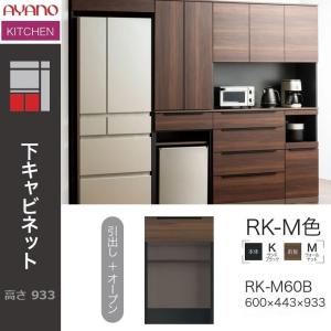 綾野製作所 アリシア 幅160cm 食器棚 上キャビネット 家電収納 ガラス