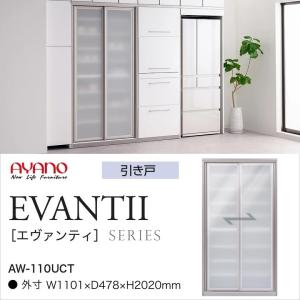 綾野製作所 キッチンボード エヴァンティ 幅70cm 縦型収納 AW-70VR VL