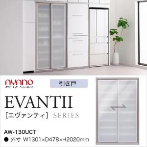 綾野製作所 アヤノ 上置 幅160cm 高さ35cm キッチン家具 耐震ラッチ付