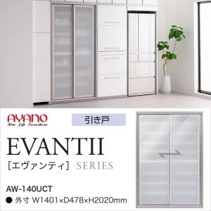 綾野製作所 キッチンボード エヴァンティ 幅70cm 縦型収納 AW-70VR VL