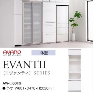 綾野製作所 キッチンボード エヴァンティ 幅60cm 家電収納 アヤノ家具