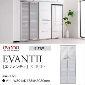 綾野製作所 キッチンボード エヴァンティ 幅60cm 家電収納 アヤノ家具