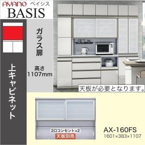 綾乃製作所　AXベイシス　パールホワイトキッチンカウンター　8月2日20時まで 綾乃製作所 AXベイシス パールホワイトキッチンカウンター 8月2