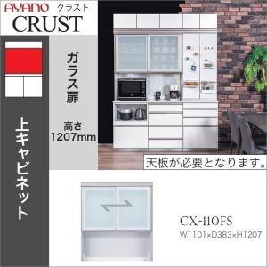 綾野製作所 幅70cm 4段引出 クラスト 下キャビネット 食器棚