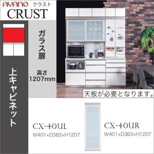 未使用品　AYANO 食器棚・キッチン収納　綾野製作所 綾野製作所 幅50cm 4段引出 クラスト 下キャビネット 食器棚 奥行50cm