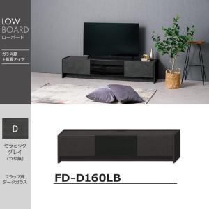 綾野製作所 ローボード 幅200cm リビング TVボード テレビ台 引出収納