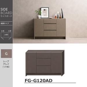 綾野製作所 サイドボード 幅120cm 開き扉 引出3杯 高さ79cm リビング