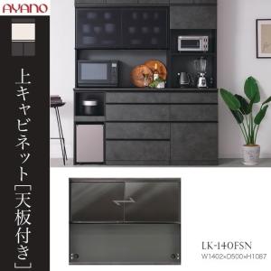 綾野製作所 下キャビネット スピネル 幅40cm オープン 可動棚 キッチン
