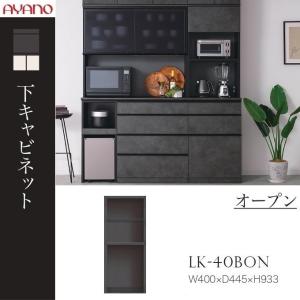 綾野製作所 下キャビネット スピネル 幅80cm 4段引出し キッチン