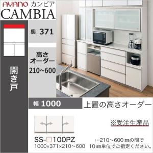 綾野製作所 アヤノ キッチン 天板 奥浅 幅80cm 奥行45cm 上キャビ連結