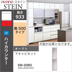 綾野製作所 上キャビネット スタイン 幅100cm 引き戸 食器棚