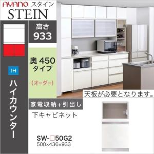 綾野製作所 アリシア 幅40cm 3段引出し 下キャビネット 食器収納 完成