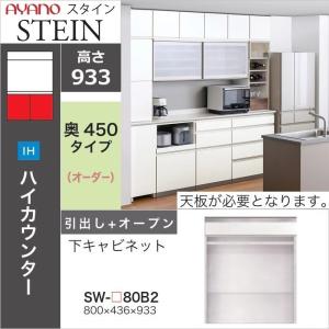 綾野製作所 下キャビネット 4段引出し 幅70cm スタイン キッチン 食器