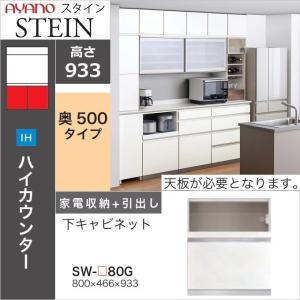 綾野製作所 スタイン 幅40cm 2段引出し 下キャビネット 奥行50cm 台所