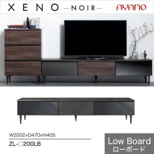 綾野製作所 サイドボード ゼノノワール 幅120cm リビング収納 国産家具