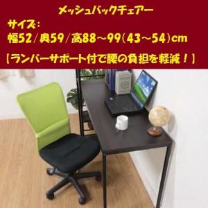 メッシュバックチェアー ハンター ブラック黒 デ...の商品画像