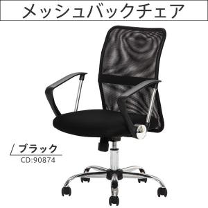 オフィスチェア upside DO Livli リブリ デスクチェア 通気性 メッシュ