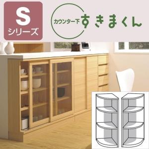 キッチンカウンター下収納すきまくん　フラット扉キャビネット 新品 カウンター下 CSD-SG160 奥行25cm 幅160cm すきまくん 収納 引戸
