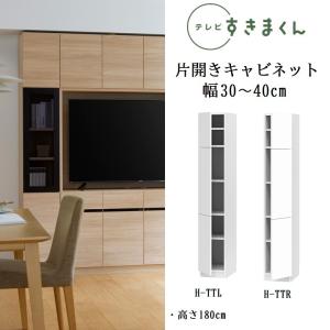 テレビ すきまくん 幅41-55cm ハイタイプ 巾サイズオーダー