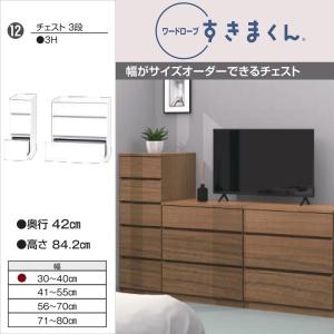 未使用訳あり品 チェスト 3段 幅70cm ナチュラル フルスライドレール引出 引出し3段 幅41-55 奥行57cm チェスト すきまくん 衣類整理