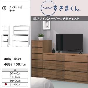 アホリンガー★送料無料★木製5段引き出し 引出し5段 幅71-80 奥行57cm チェスト 木製家具 奥深タイプ 大容量収納